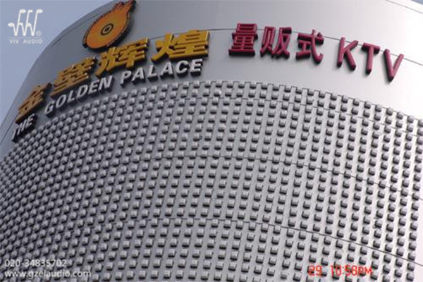 河北邢臺(tái)金壁輝煌KTV