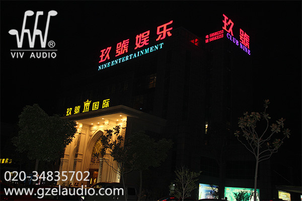 江蘇張家港九號國際娛樂會(huì)所