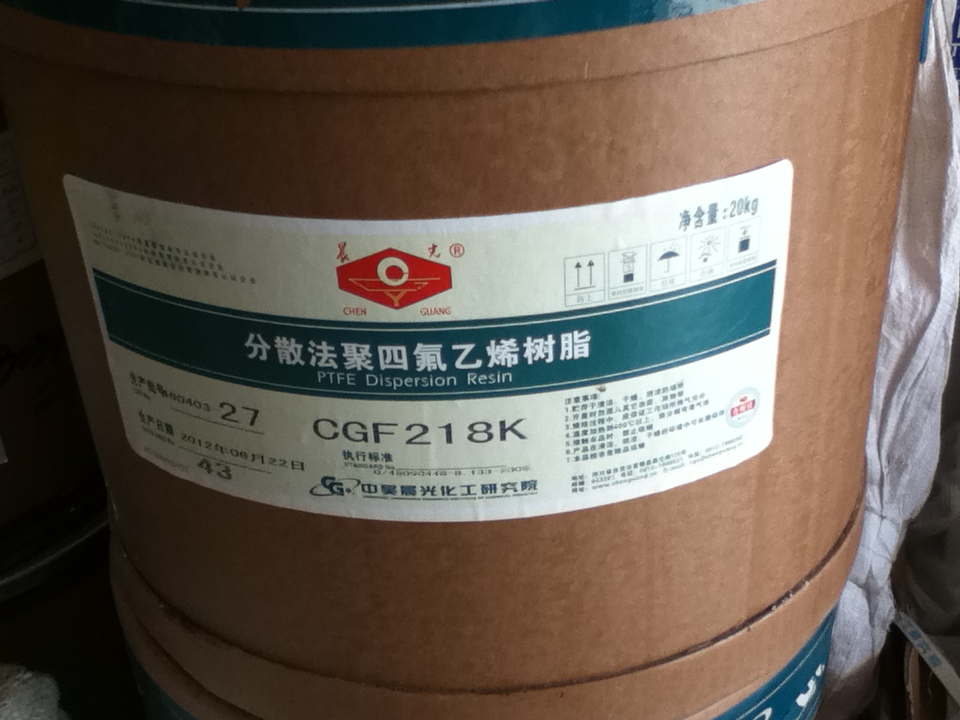 PTFE Powder CGF-206